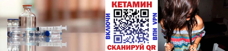 Кетамин VHQ  купить   Кувшиново 
