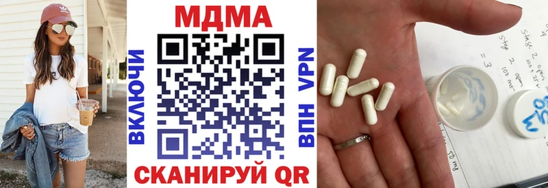 МДМА кристаллы купить наркотик даркнет клад Кувшиново